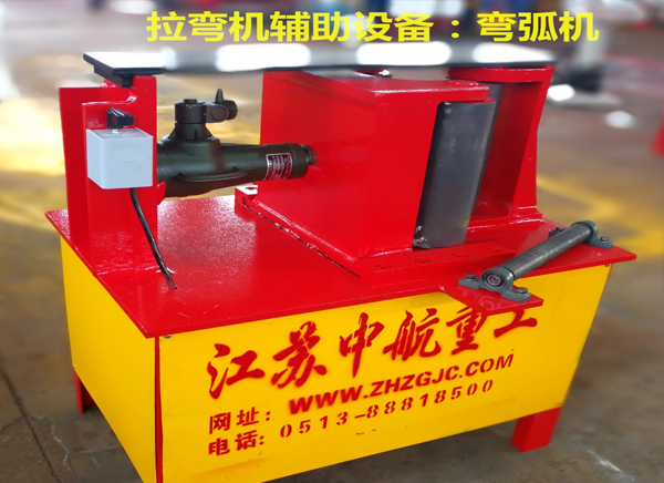 拉彎機(jī)輔助設(shè)備:彎弧機(jī) 拉彎機(jī)輔助設(shè)備:彎弧機(jī)