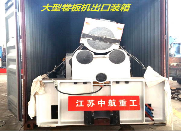 大型卷板機出口 大型卷板機出口