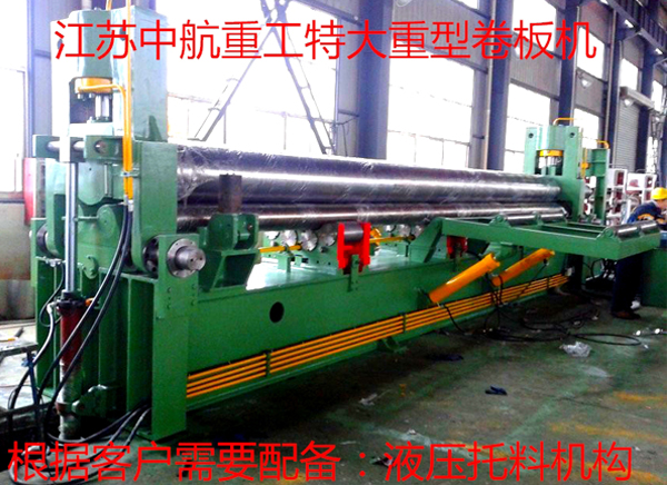 特大重型卷板機 特大重型卷板機