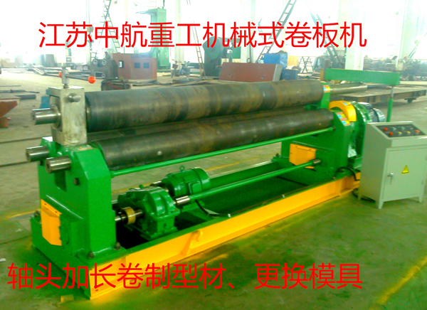 機械式卷板機 機械式卷板機