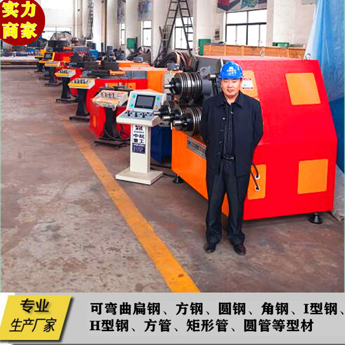 型材彎曲機
