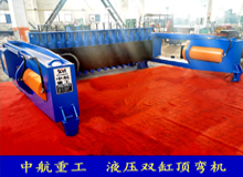 液壓雙缸頂彎?rùn)C(jī) 液壓雙缸頂彎?rùn)C(jī)