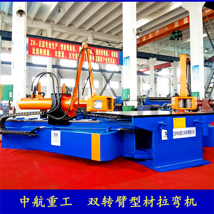 雙轉(zhuǎn)臂型材拉彎機(jī) 雙轉(zhuǎn)臂型材拉彎機(jī)