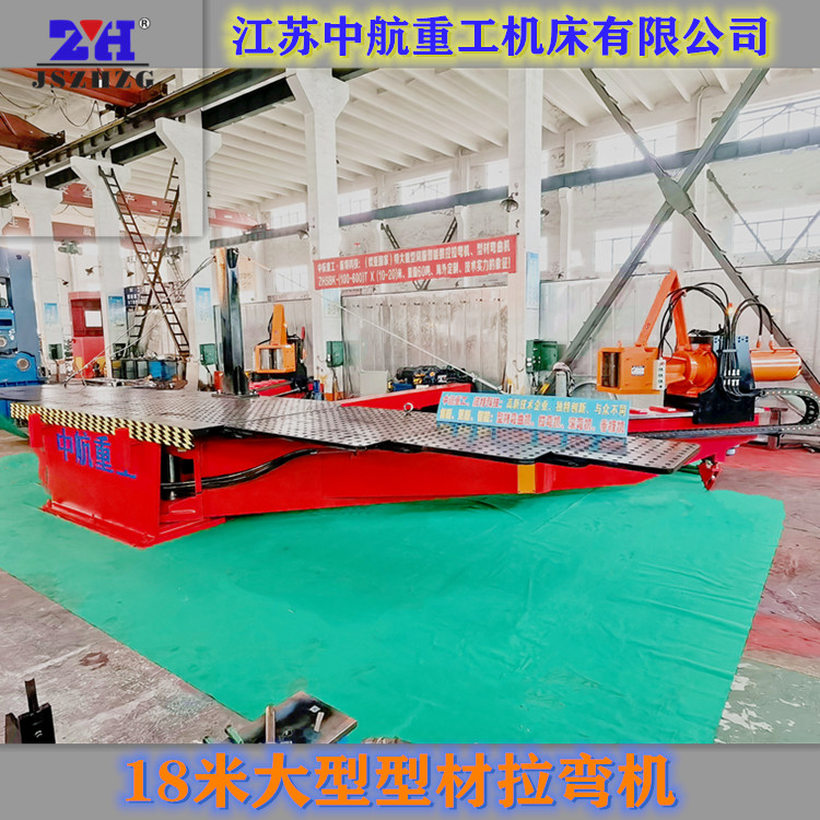 18米拉彎機(jī) 18米拉彎機(jī)