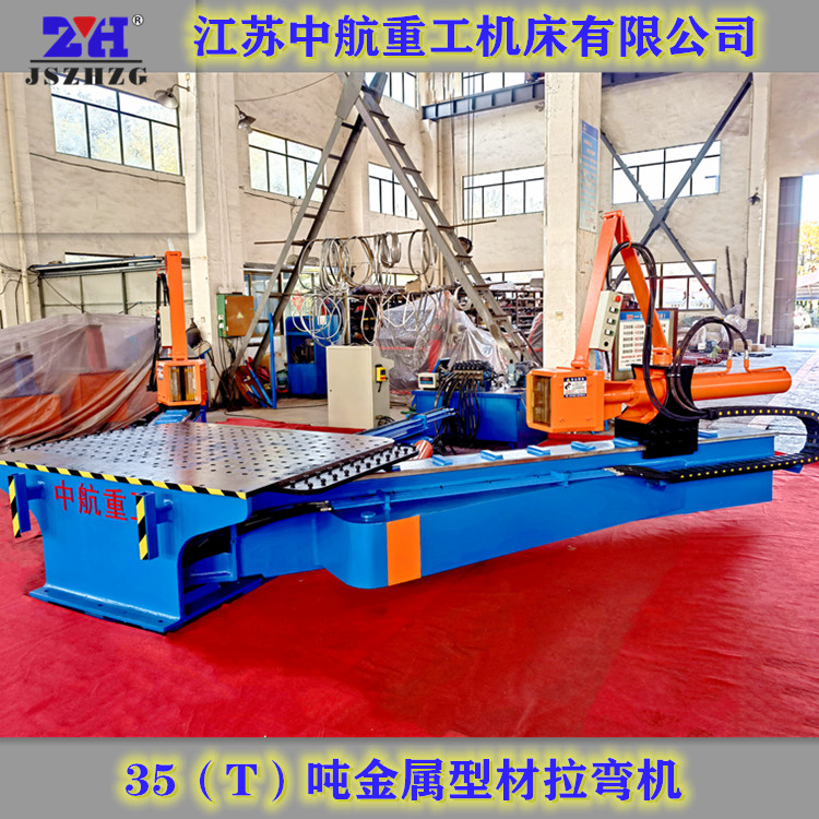 25-35T拉彎機(jī) 25-35T拉彎機(jī)