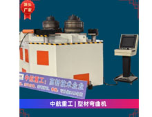 型材彎曲機 型材彎曲機