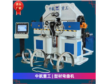 型材彎曲機 型材彎曲機