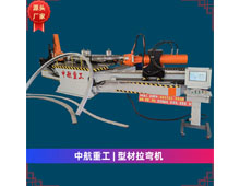 型材拉彎機(jī) 型材拉彎機(jī)