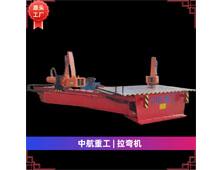 拉彎機(jī) 拉彎機(jī)